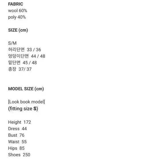 20ss 그로브스토어 벨라 스커트 s 7