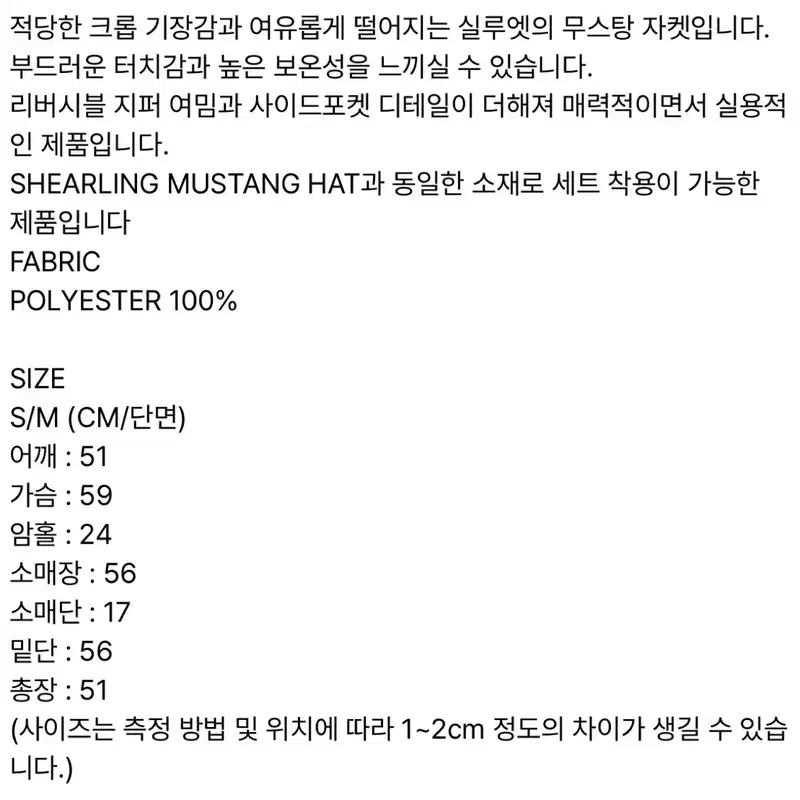 그로브 무스탕자켓(새상품) 4