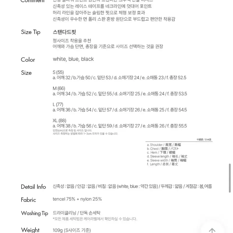 제너럴아이디어 레이스 블루종 하프 블라우스 xl 블루 4