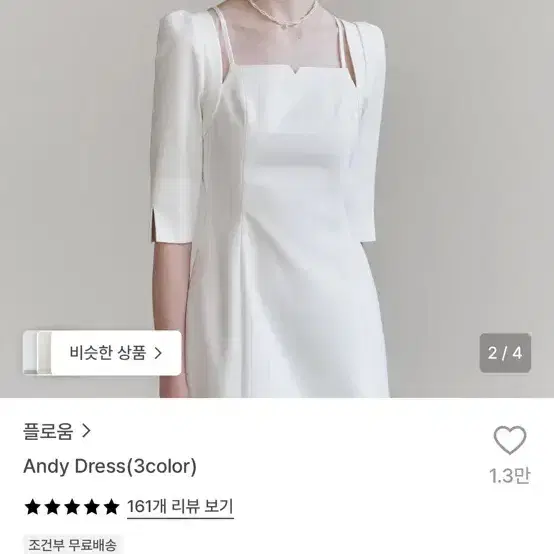 플로움 Andy Dress 2
