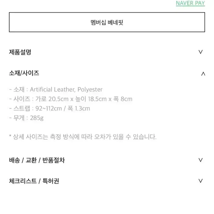 파인드카푸어 마켓백 블랙 새상품 (139000원) 6