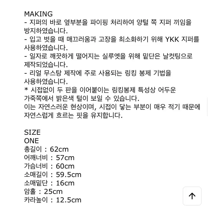 파사드패턴 램스울 리버시블 숏 무스탕_크림베이지 6
