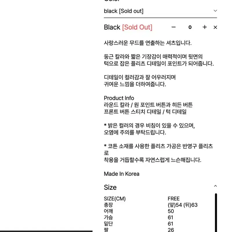 유노이아 포플린 크롭 셔츠 6