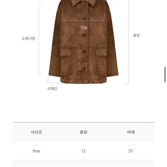 드파운드 스웨이드자켓 8