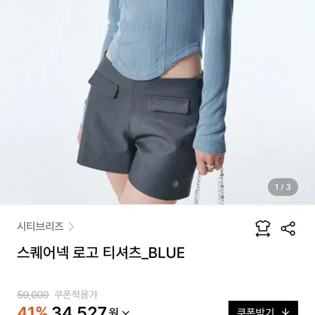 [1회착용] 시티브리즈 스퀘어넥 로고 티셔츠 블루 4