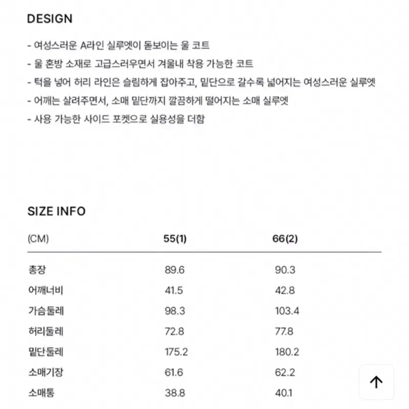 앤유 울코트 1사이즈 8