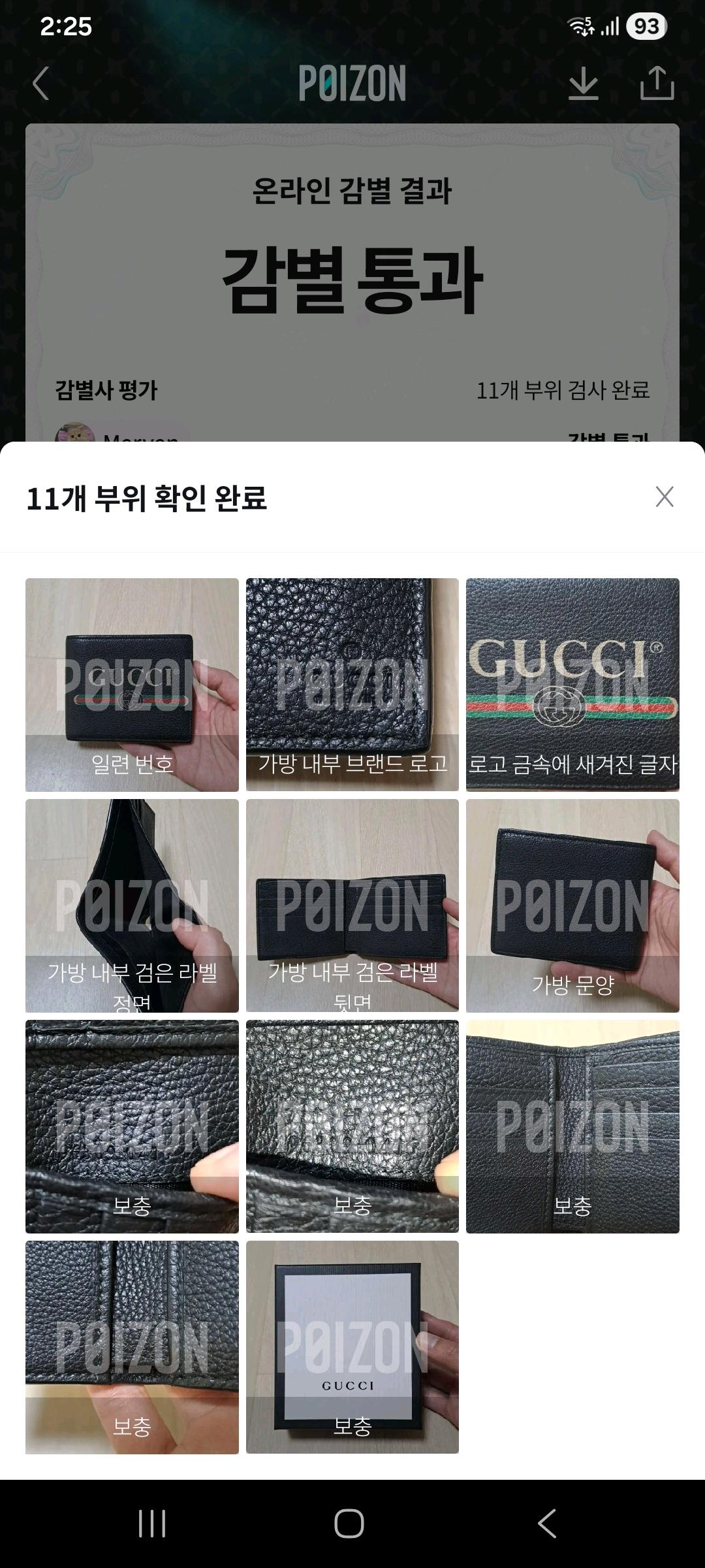 [100%/정품] 구찌 빅 로고 남성 반지갑, 구찌지갑,구찌반지갑 12
