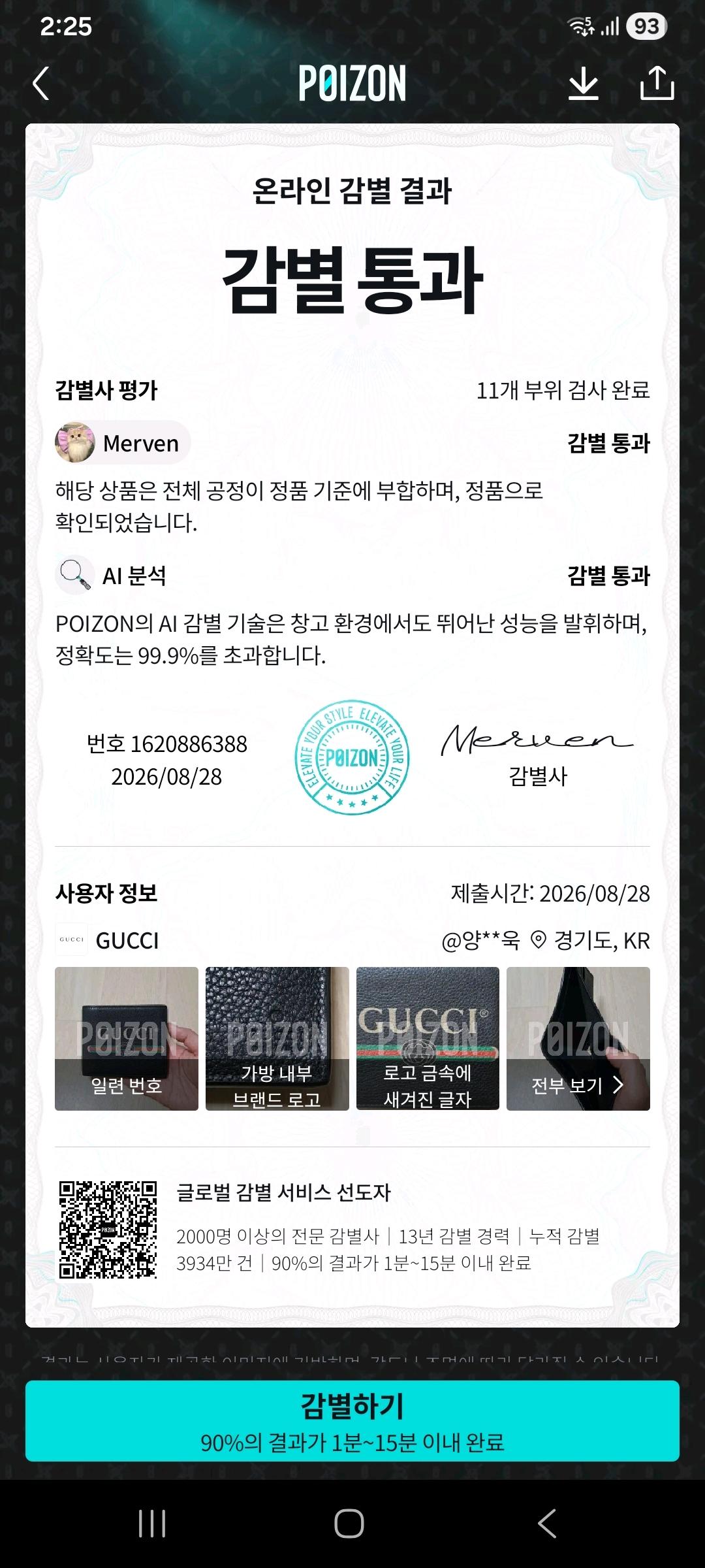 [100%/정품] 구찌 빅 로고 남성 반지갑, 구찌지갑,구찌반지갑 11