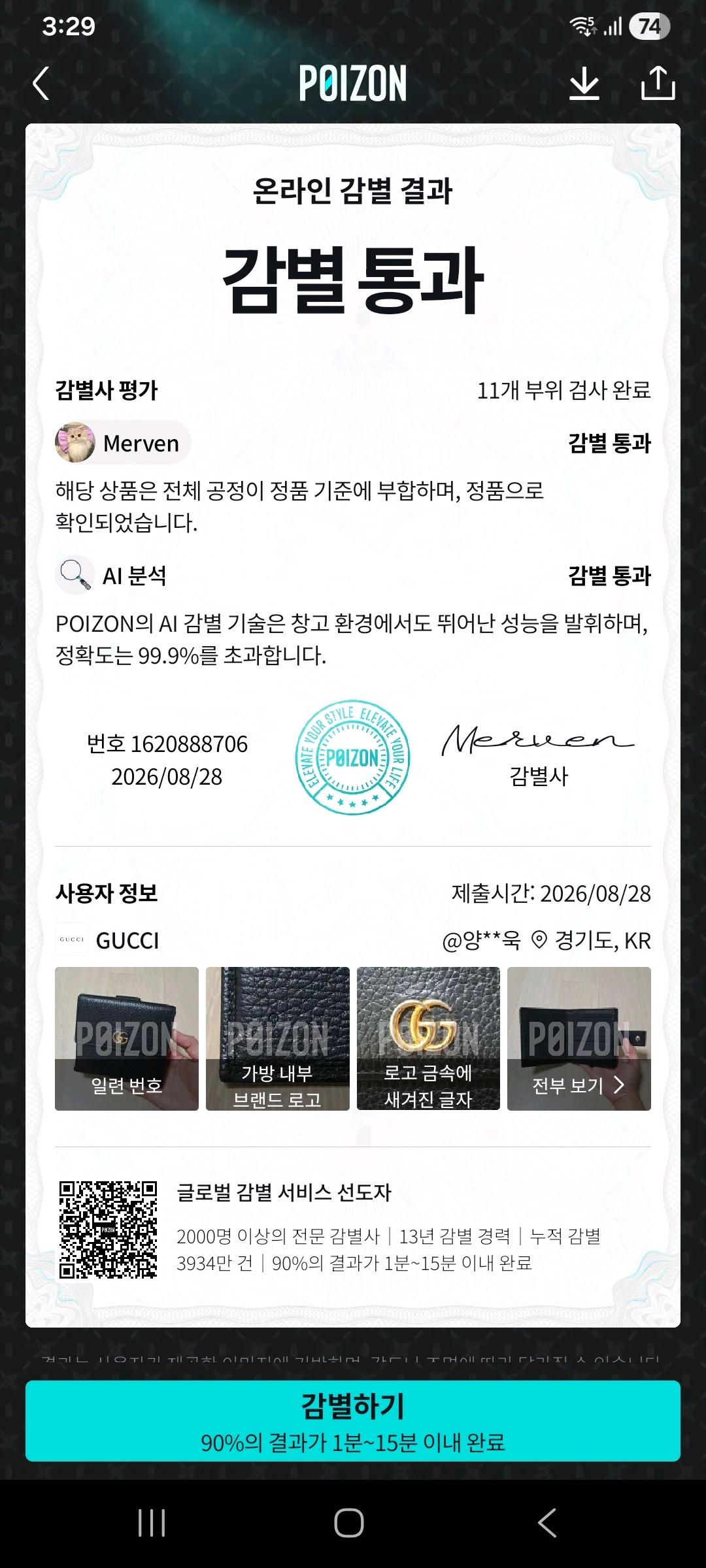 [100%/정품] 구찌 GG 가죽 플랩 지갑 블랙, 구찌지갑 12