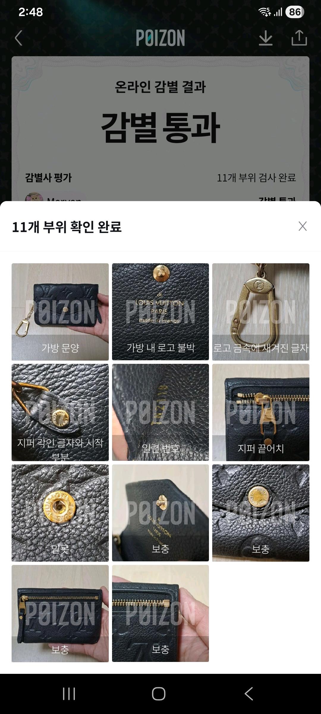 [100%/정품] 루이비통 포쉐트 클레 모노그램 앙프렝뜨 카드지갑, 루이비통카드지갑 13