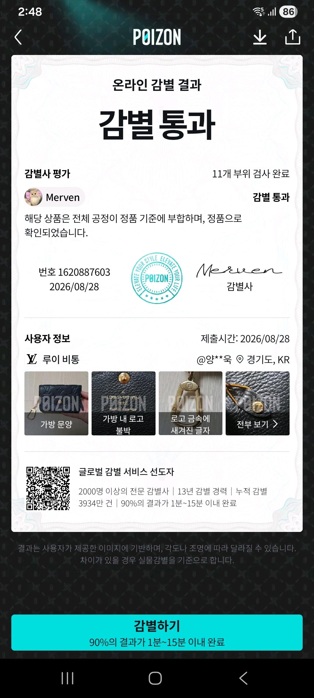 [100%/정품] 루이비통 포쉐트 클레 모노그램 앙프렝뜨 카드지갑, 루이비통카드지갑 12