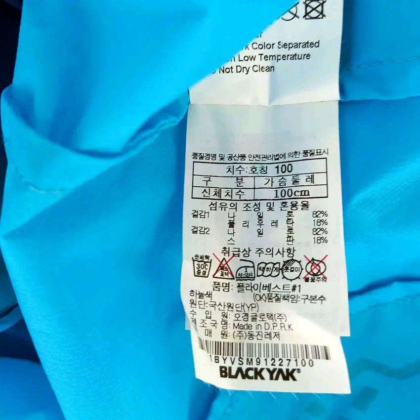 블랙야크 남성 춘하 경량바람막이조끼 블루100 (HU46521) 6