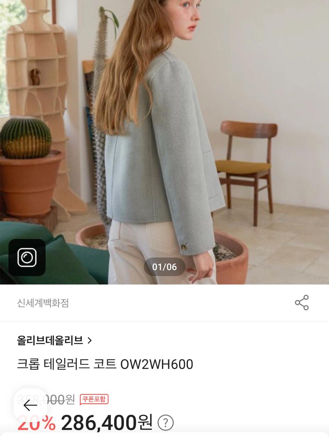 올리브데올리브 테일러드 코트 3