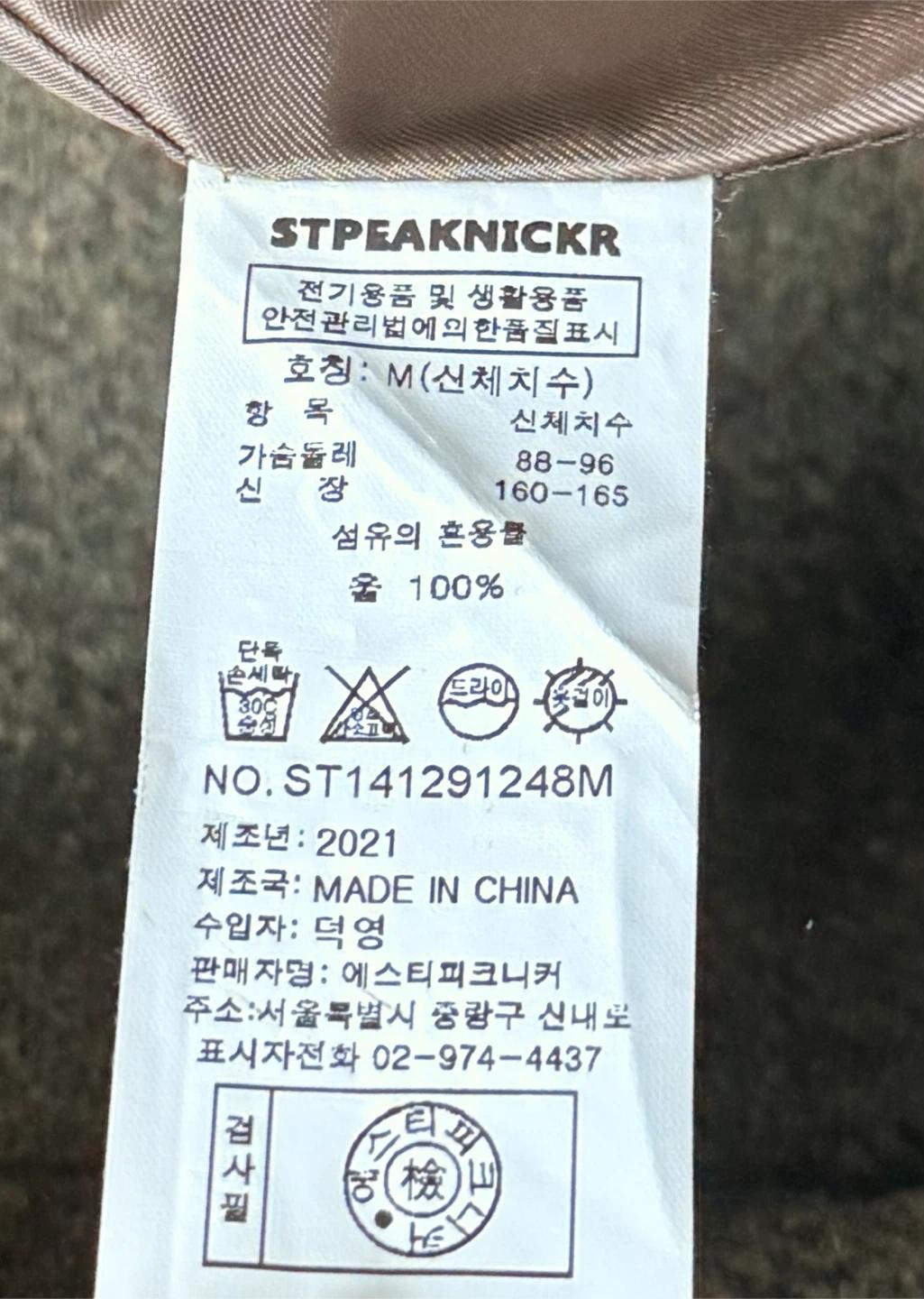 STPEAKNICKR 울 자켓 카키 (M) 5
