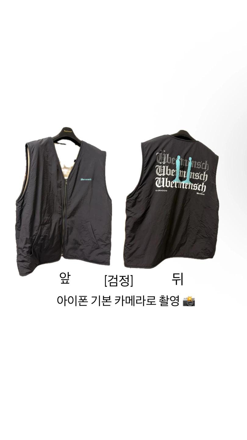 [새상품/콘서트공식MD] 지드래곤 위버멘쉬 리버서블 베스트 블랙 베이지 6