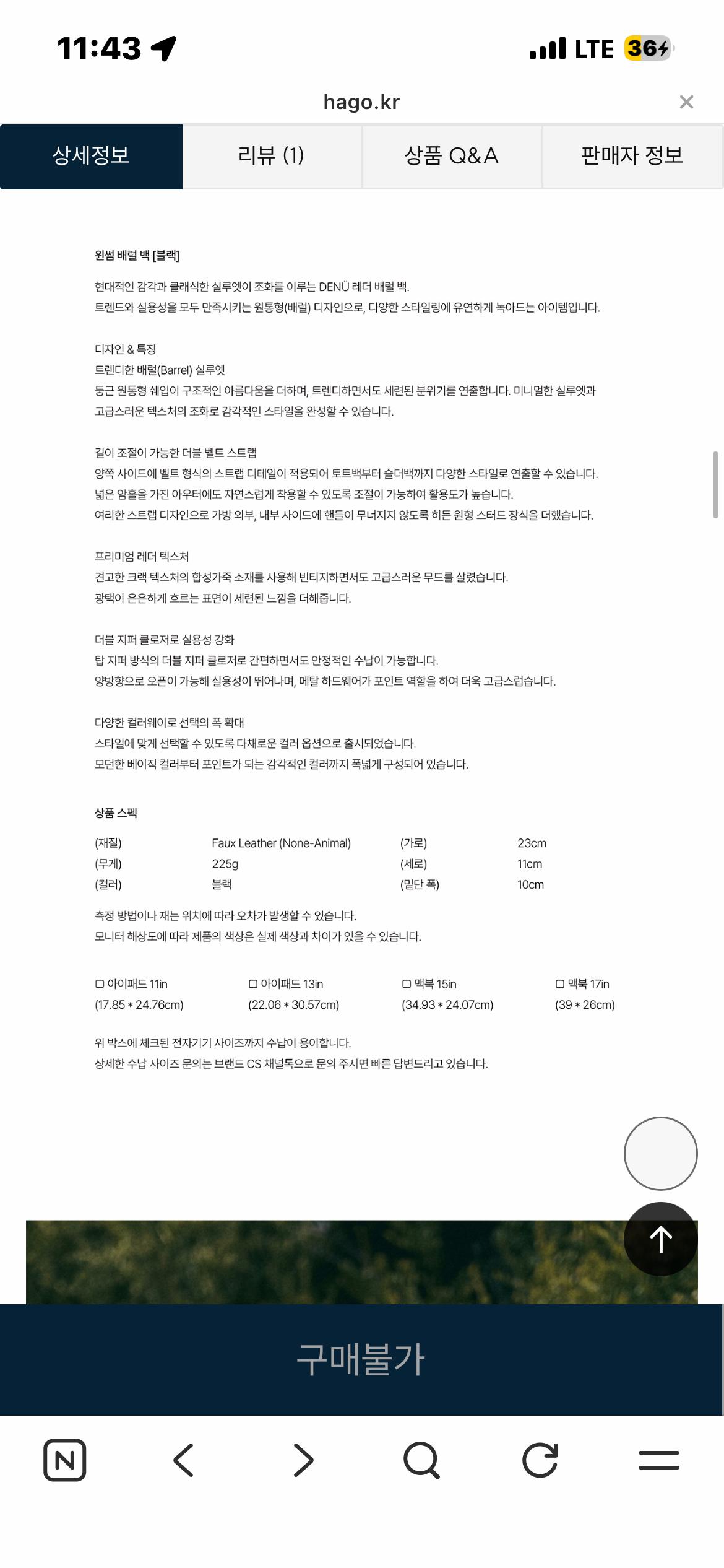 데누 윈썸 배럴 백 블랙 7