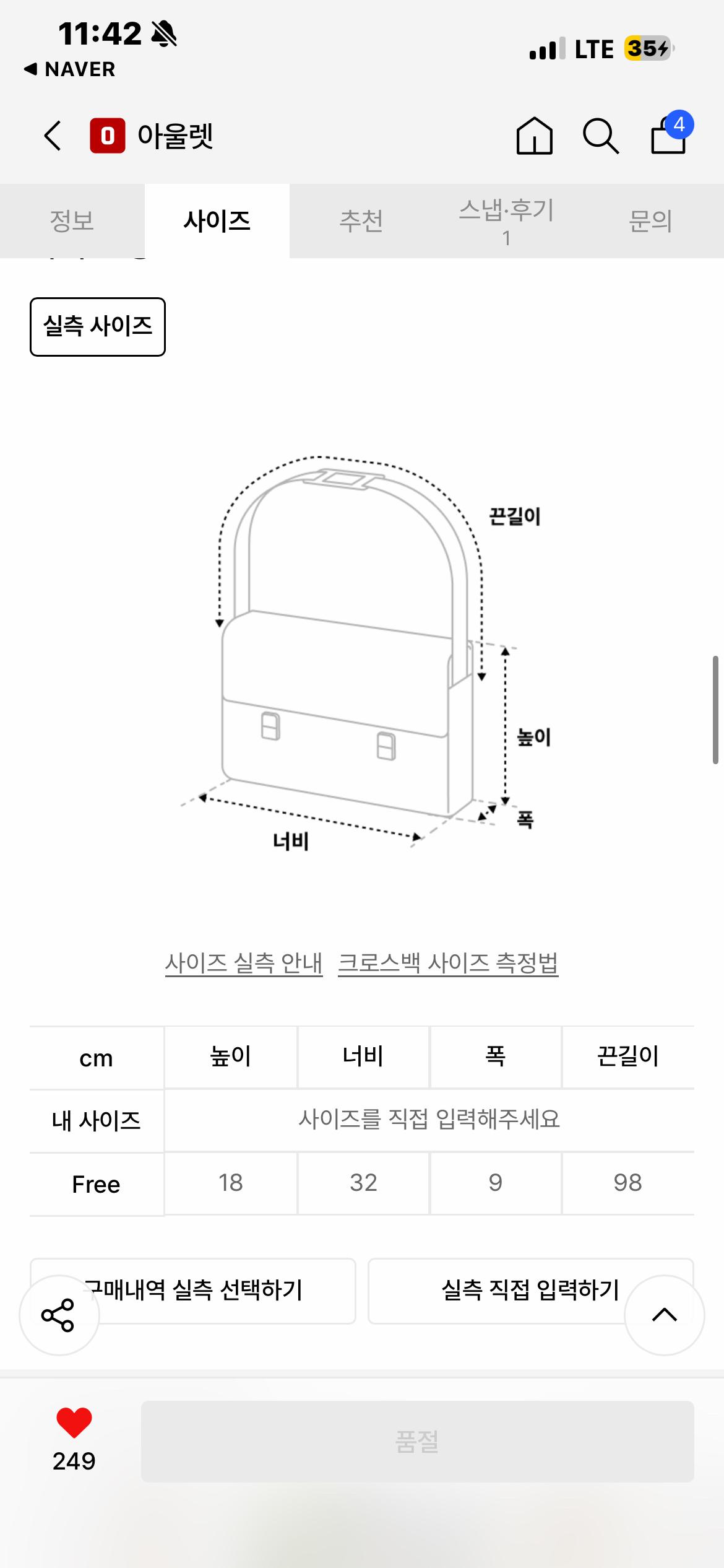 무르 카고백 크림 7