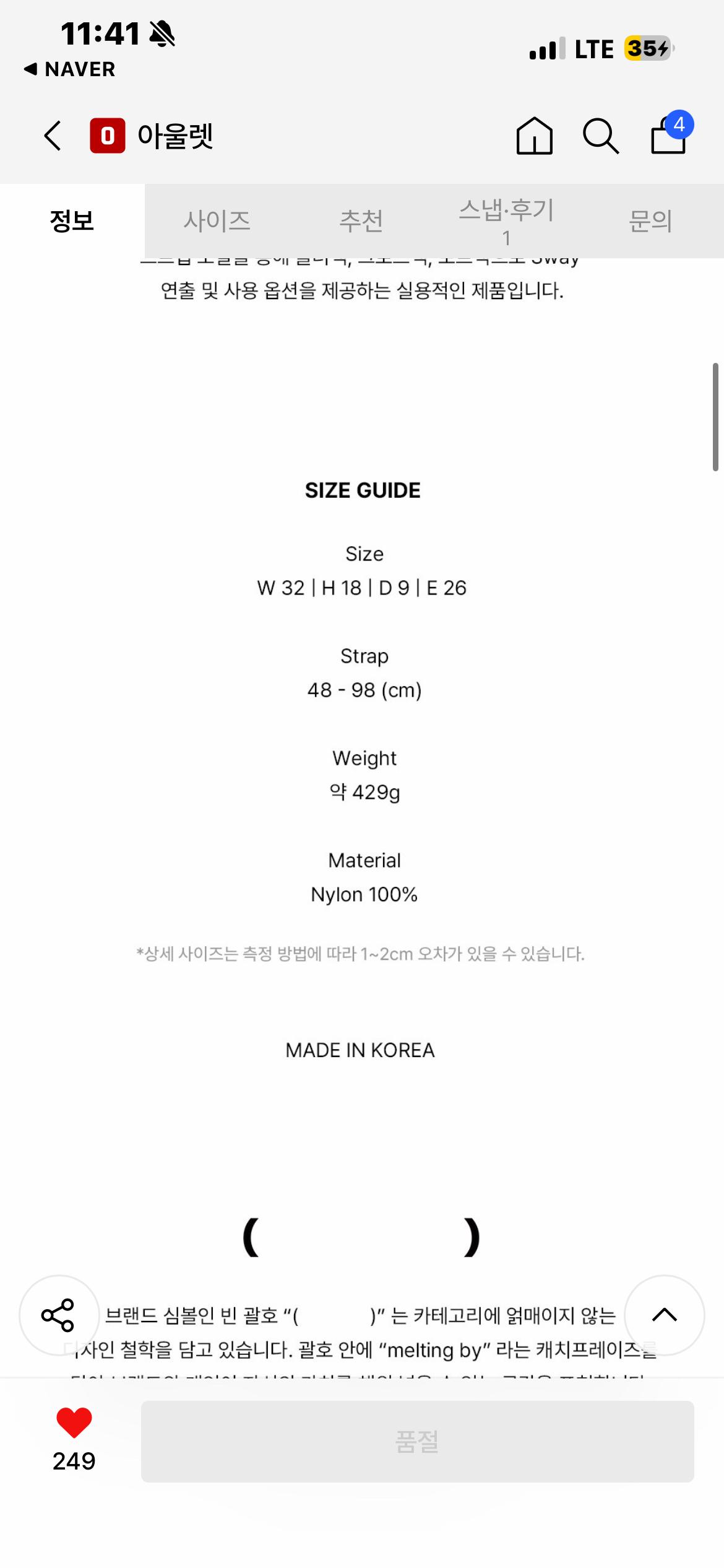 무르 카고백 크림 6