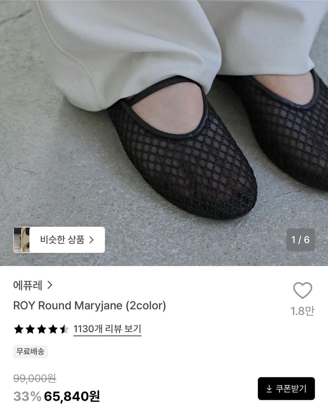 에퓨레 블랙 메쉬 플랫슈즈  9