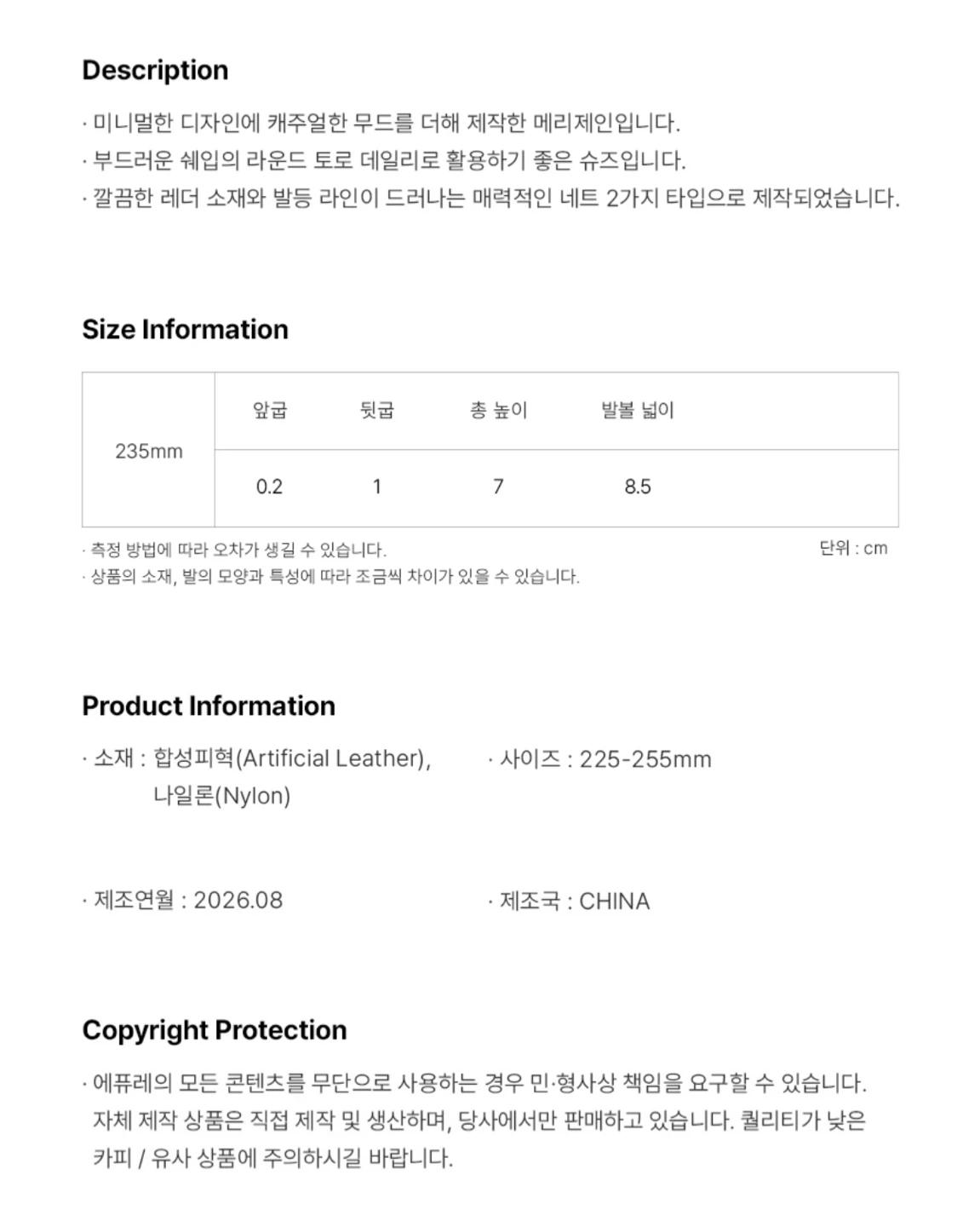 에퓨레 블랙 메쉬 플랫슈즈  8