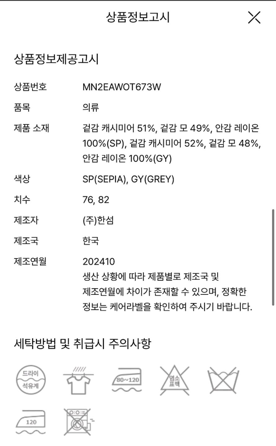 마인 MINE 캐시미어 혼방 코트 6