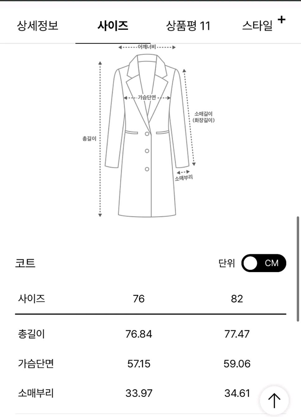 마인 MINE 캐시미어 혼방 코트 7