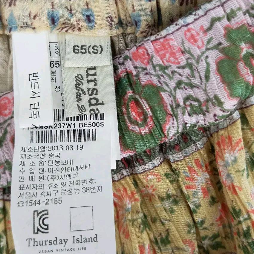 써스데이아일랜드 여름 잔주름 밴딩스커트 베이지S (HU46556) 5