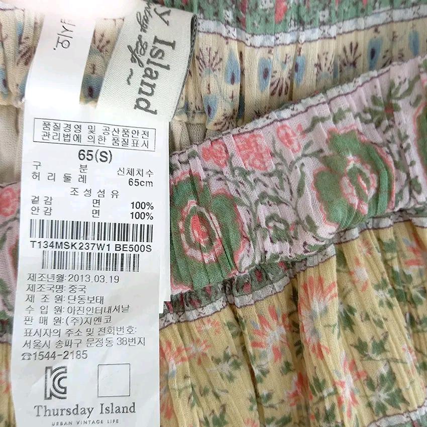 써스데이아일랜드 여름 잔주름 밴딩스커트 베이지S (HU46556) 6
