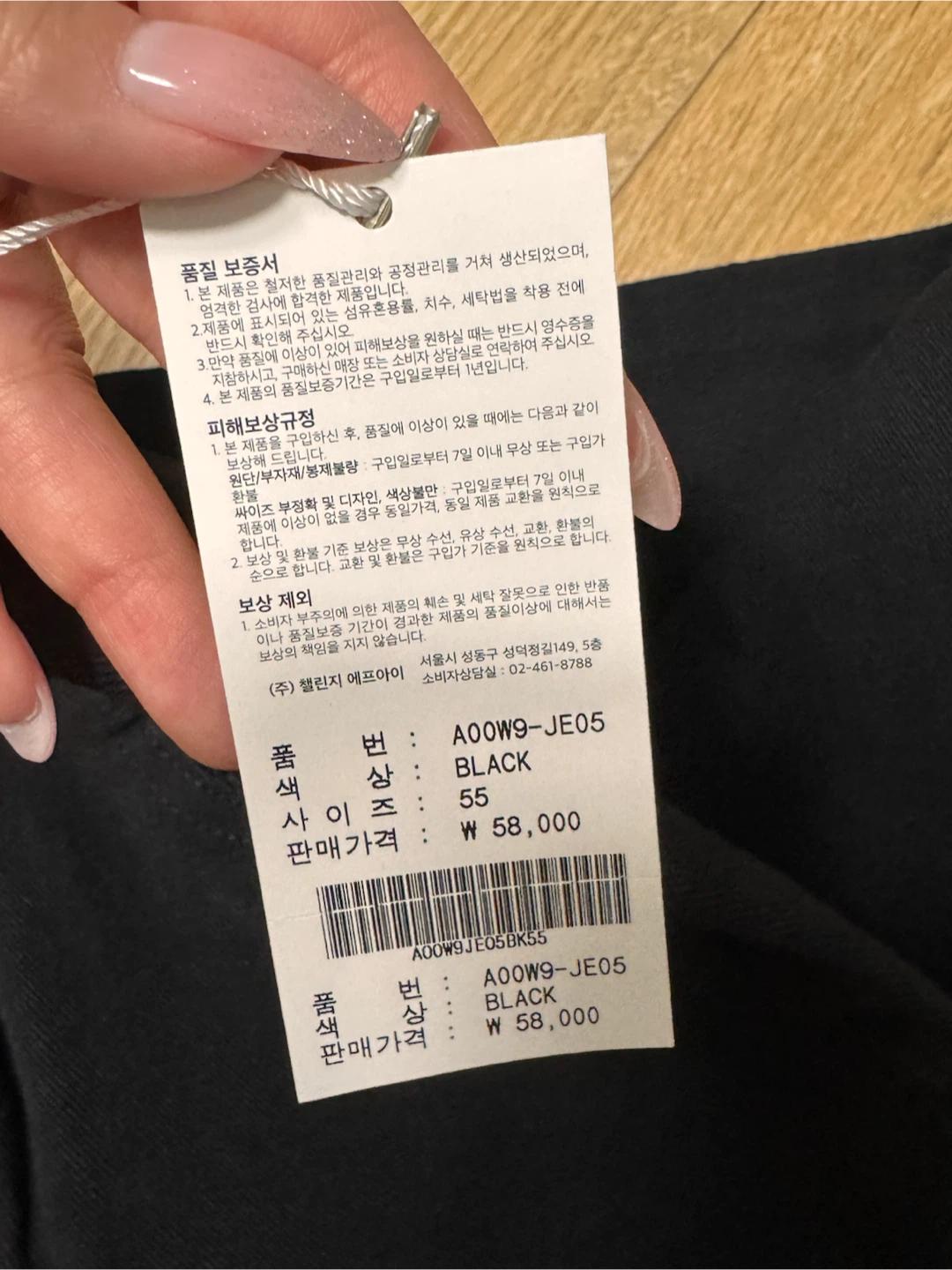 [새상품/미착용] 어라운드23 블랙 스판 데님 팬츠 55 5