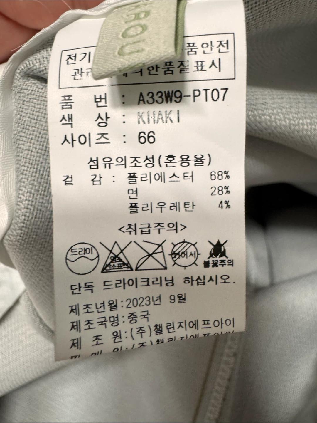 [새상품/미착용] 어라운드23 카키 벨티드 버뮤다 팬츠 66 5