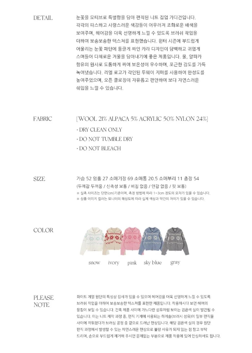리엘 스노우볼 니트 가디건 아이보리 7