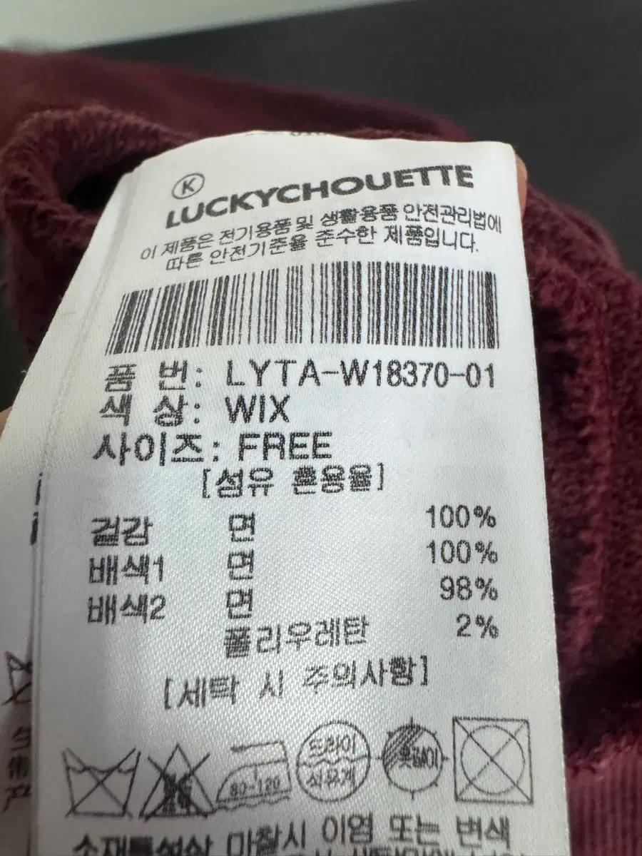 여성 럭키슈에뜨 체크셔츠 레이어드 맨투맨 F 버건디 6
