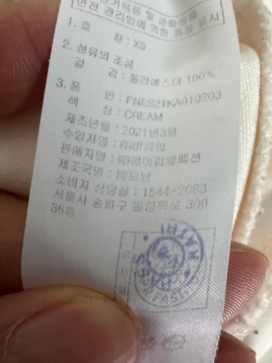여성 널디 NERDY 오버핏 트레이닝 트랙탑 져지 5