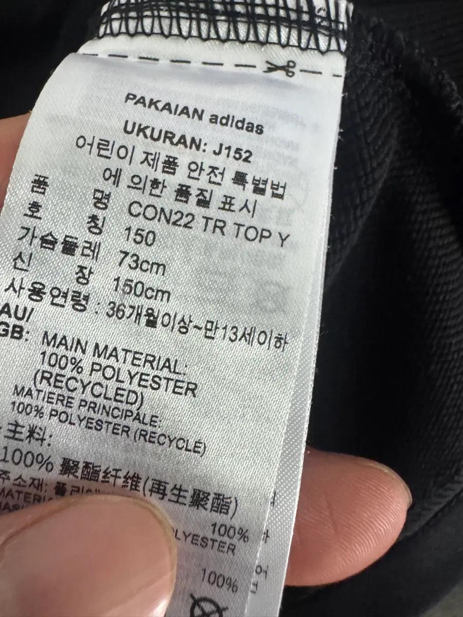 여성 아디다스 콘 티로 기능성 삼선 반집업 긴팔 티셔츠 150 5