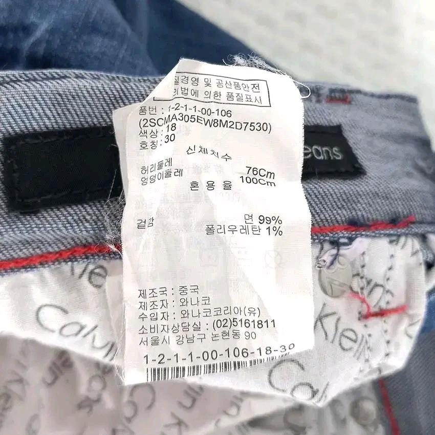 캘빈클라인 남 일자핏 데님팬츠 중청 (HU28195) 8