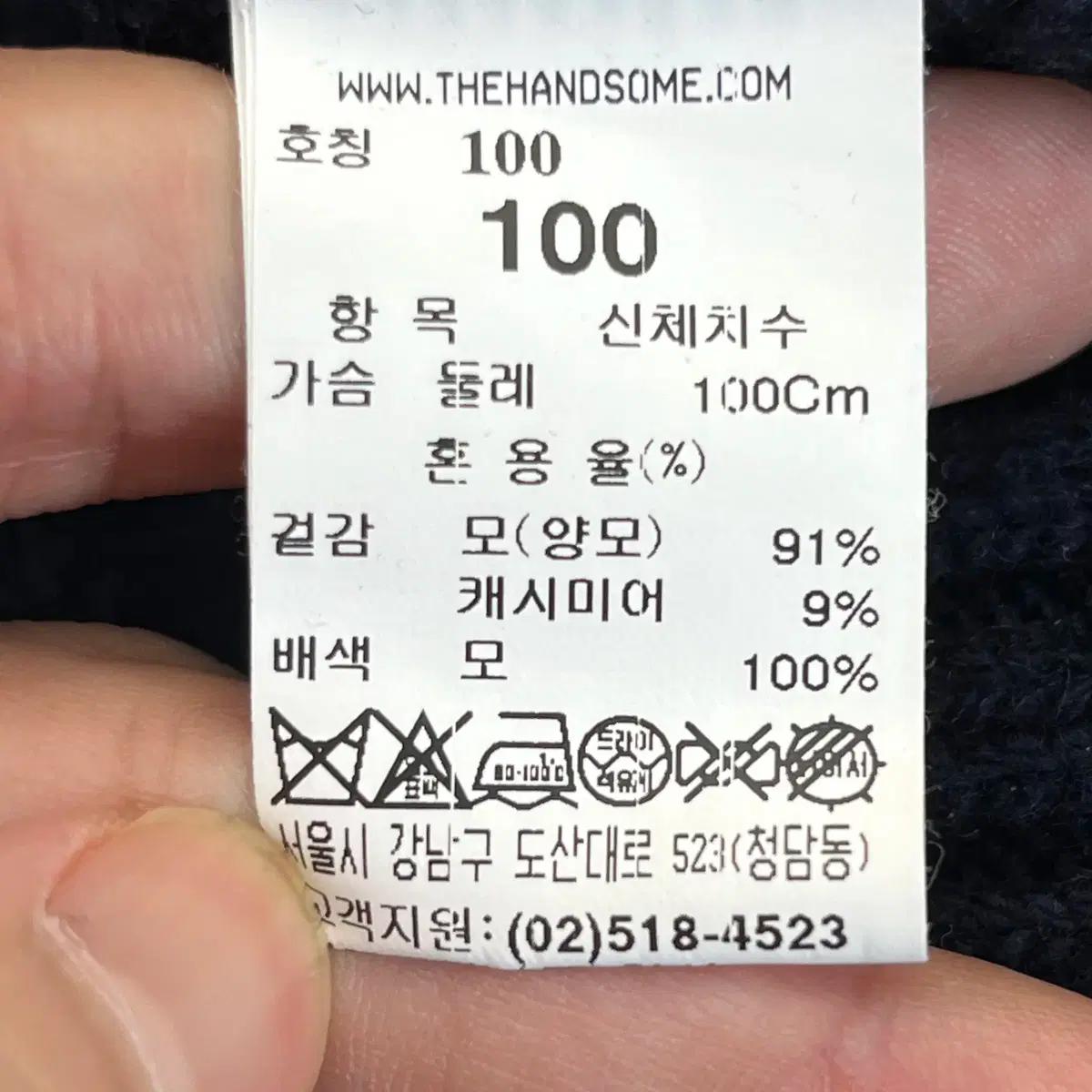 한섬 시스템 양모 91% 캐시미어 브랜디드 니트 (100) 5