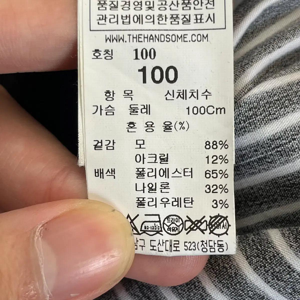 한섬 시스템 울 88% 니트 셔츠 (100) 6