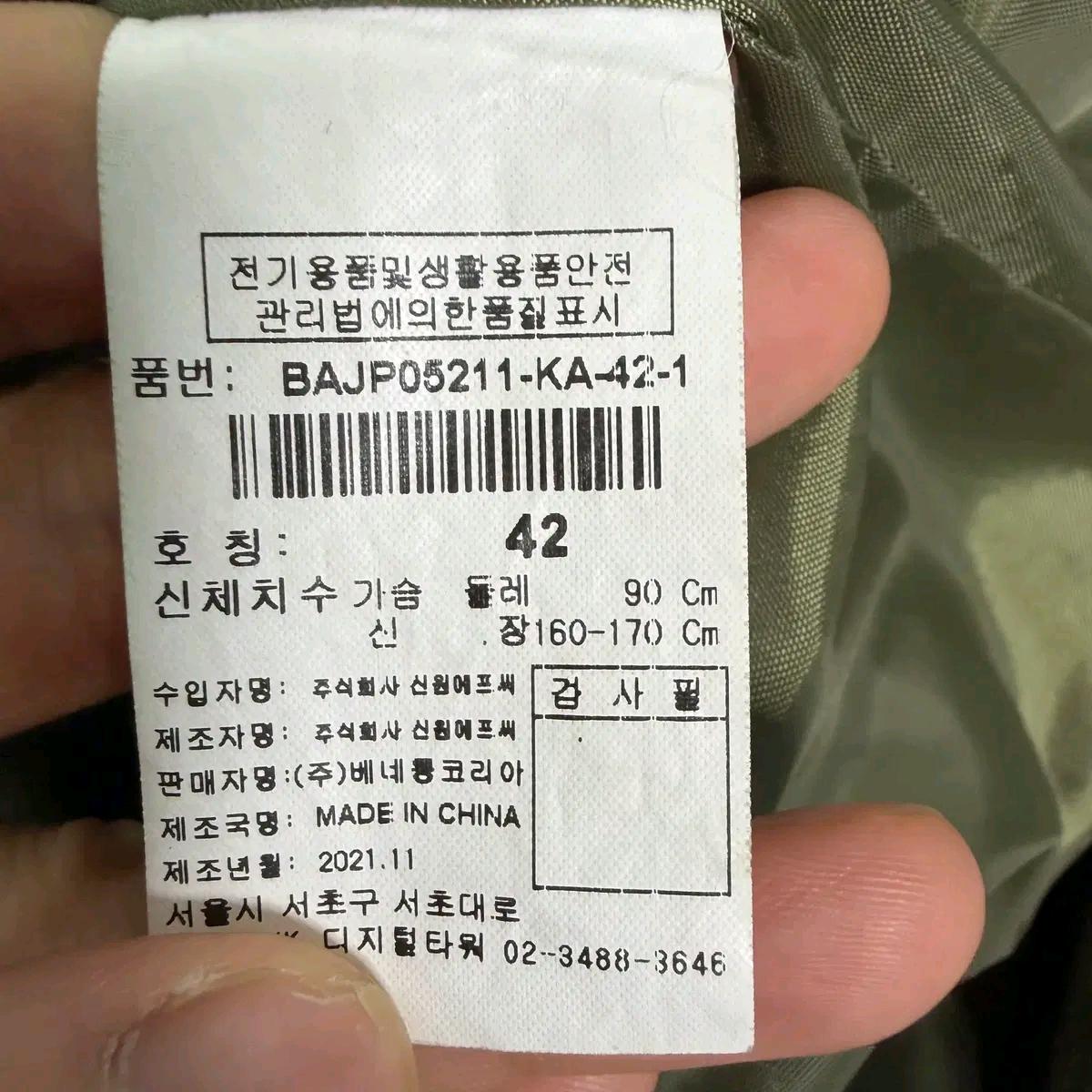 베네통 2021 야상자켓 55 진스센스 5