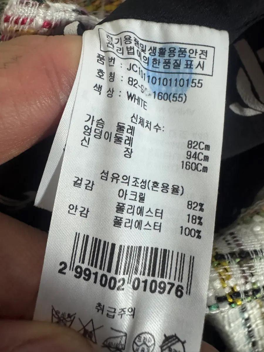 여성 쥬시꾸띄르 하트 하객룩 세일러 트위드 자켓 55 4