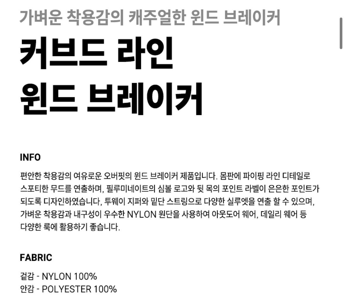 필루미네이트 커브드 라인 윈드브레이커 블랙(남녀공용) 4