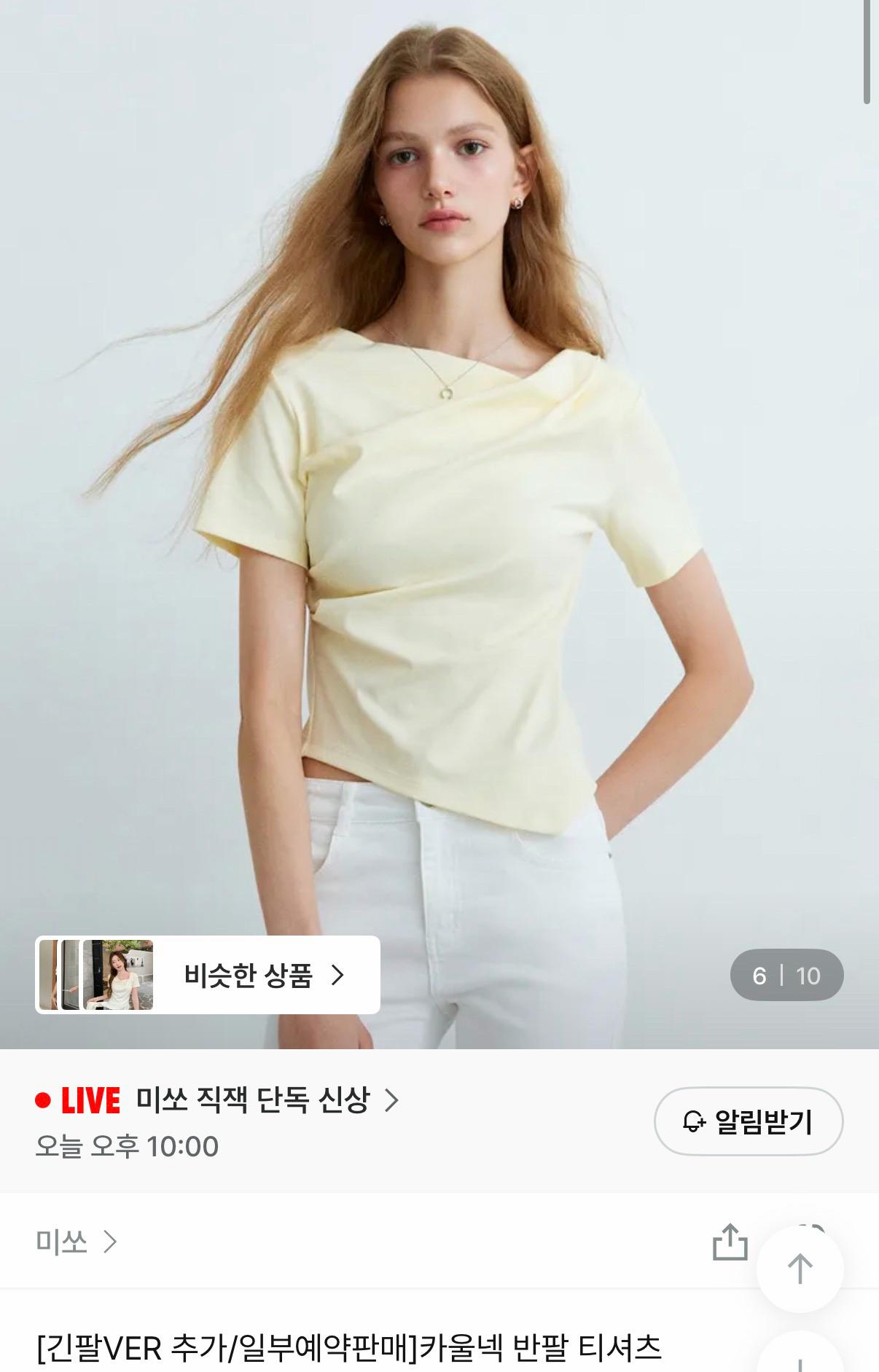 미쏘 카울넥 반팔 티셔츠 옐로우 (레몬코어) 2