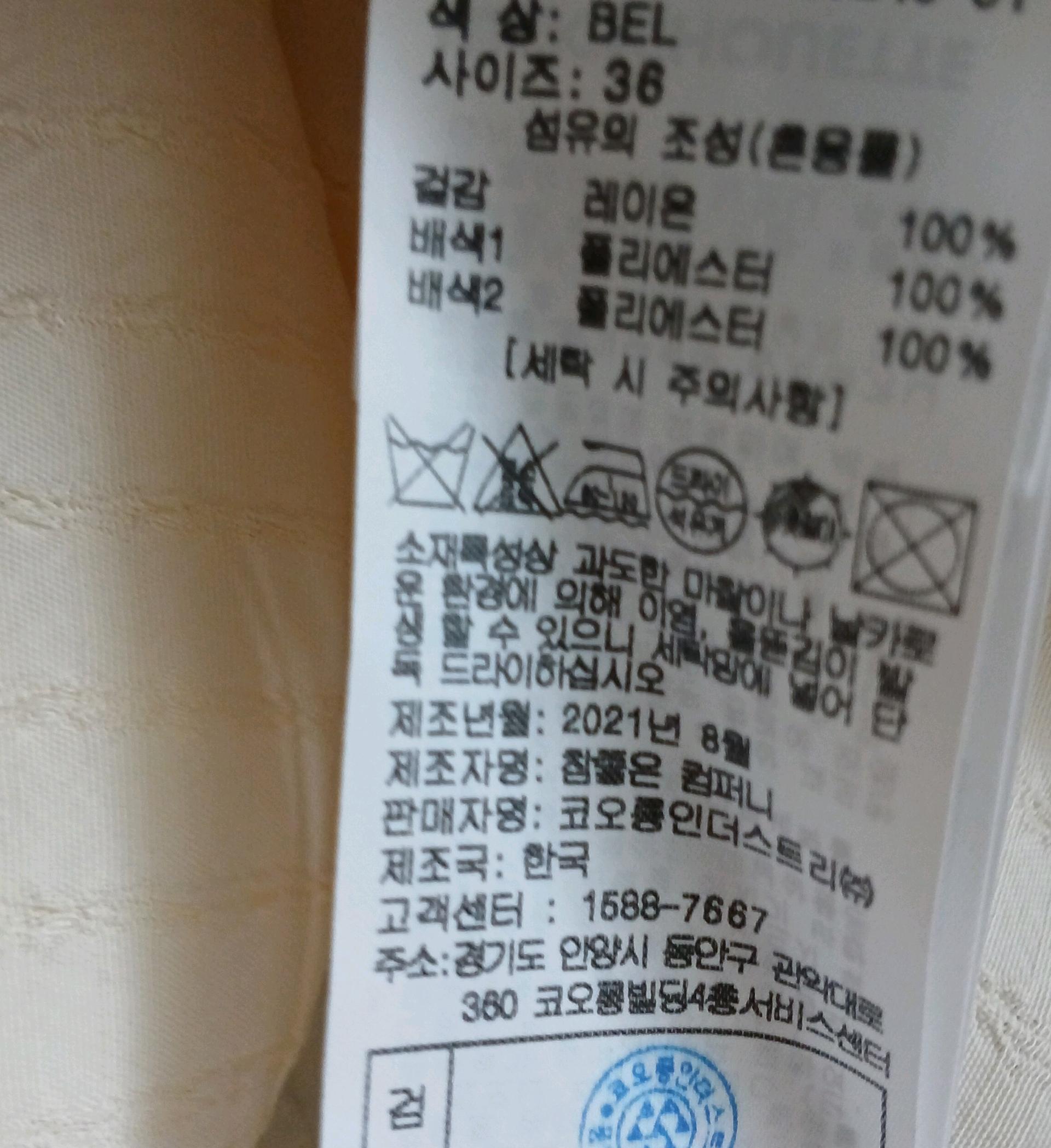 럭키슈에뜨 세일러 카라 프릴 블라우스 6