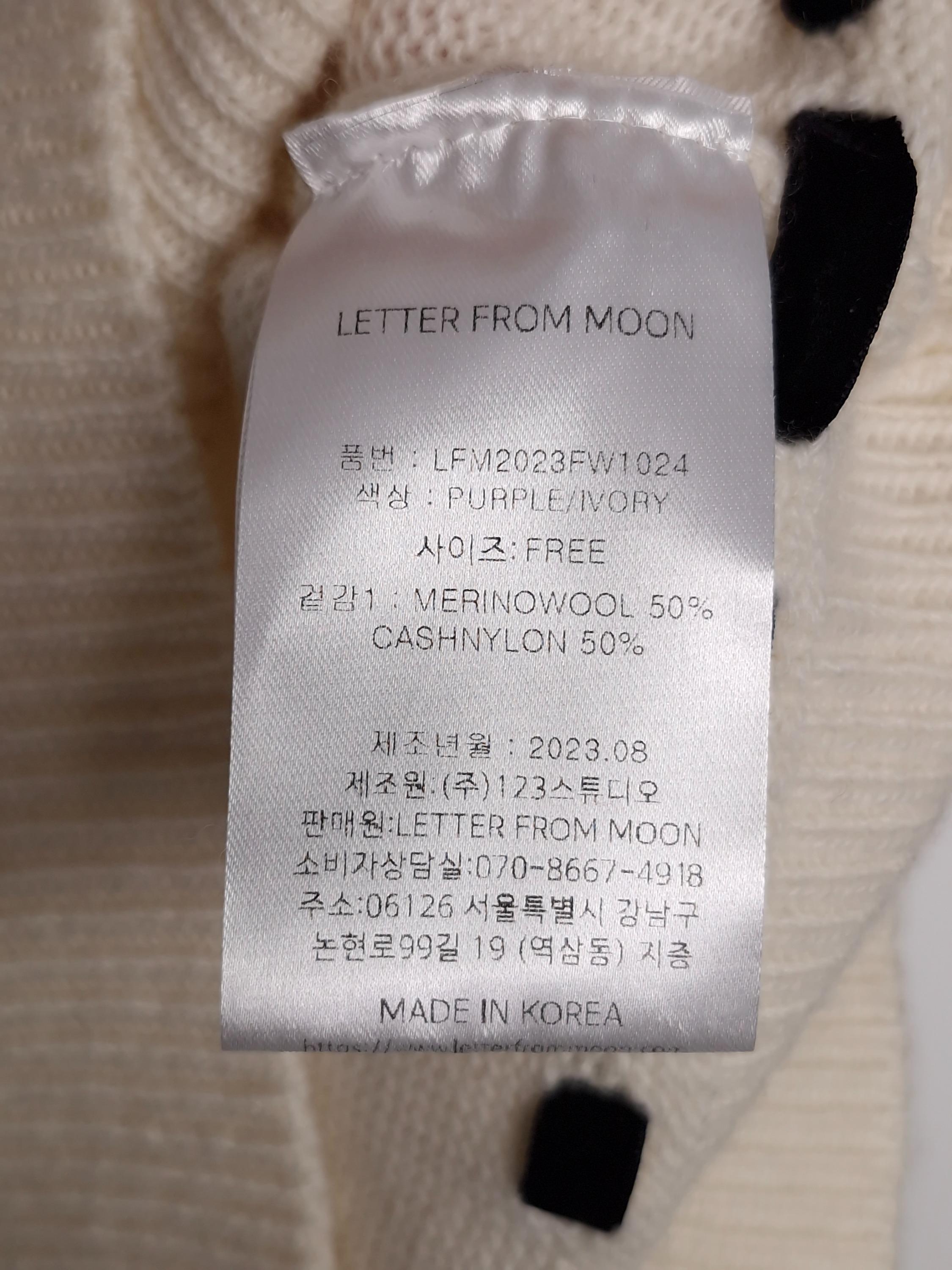 레터프롬문 LETTERFROMMOON 크림 니트 Free (새상품) [A895] 5
