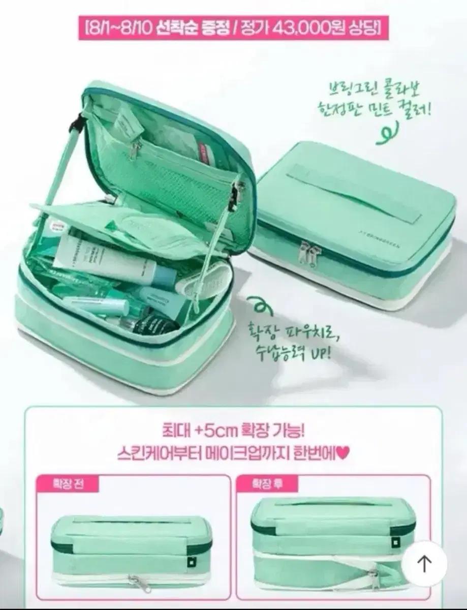[새상품] 브링그린 브랜든 파우치 4