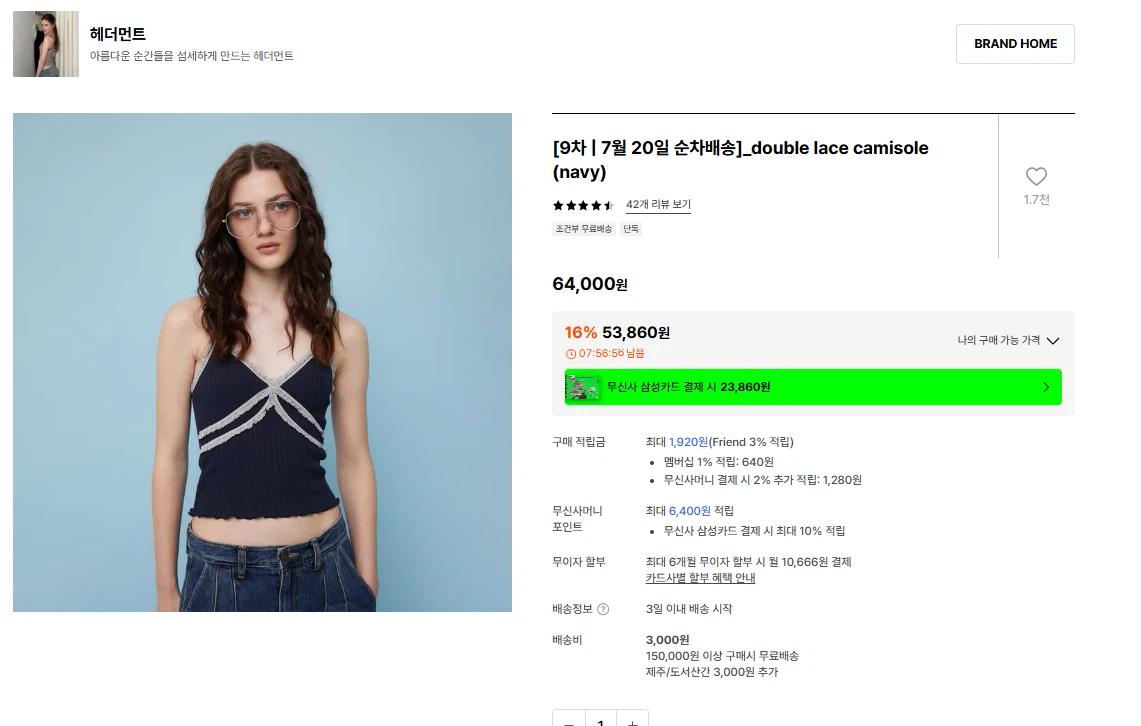 헤더먼트 네이비 캐미솔 3