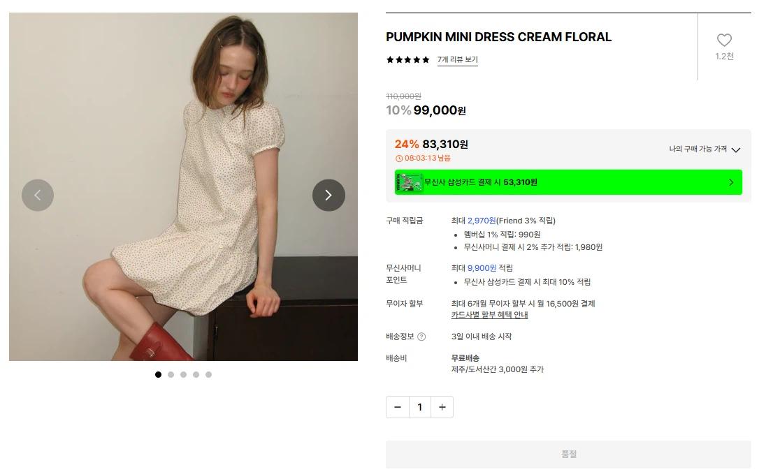 론론 펌킨 미니드레스 원피스 (미착용새제품) 4