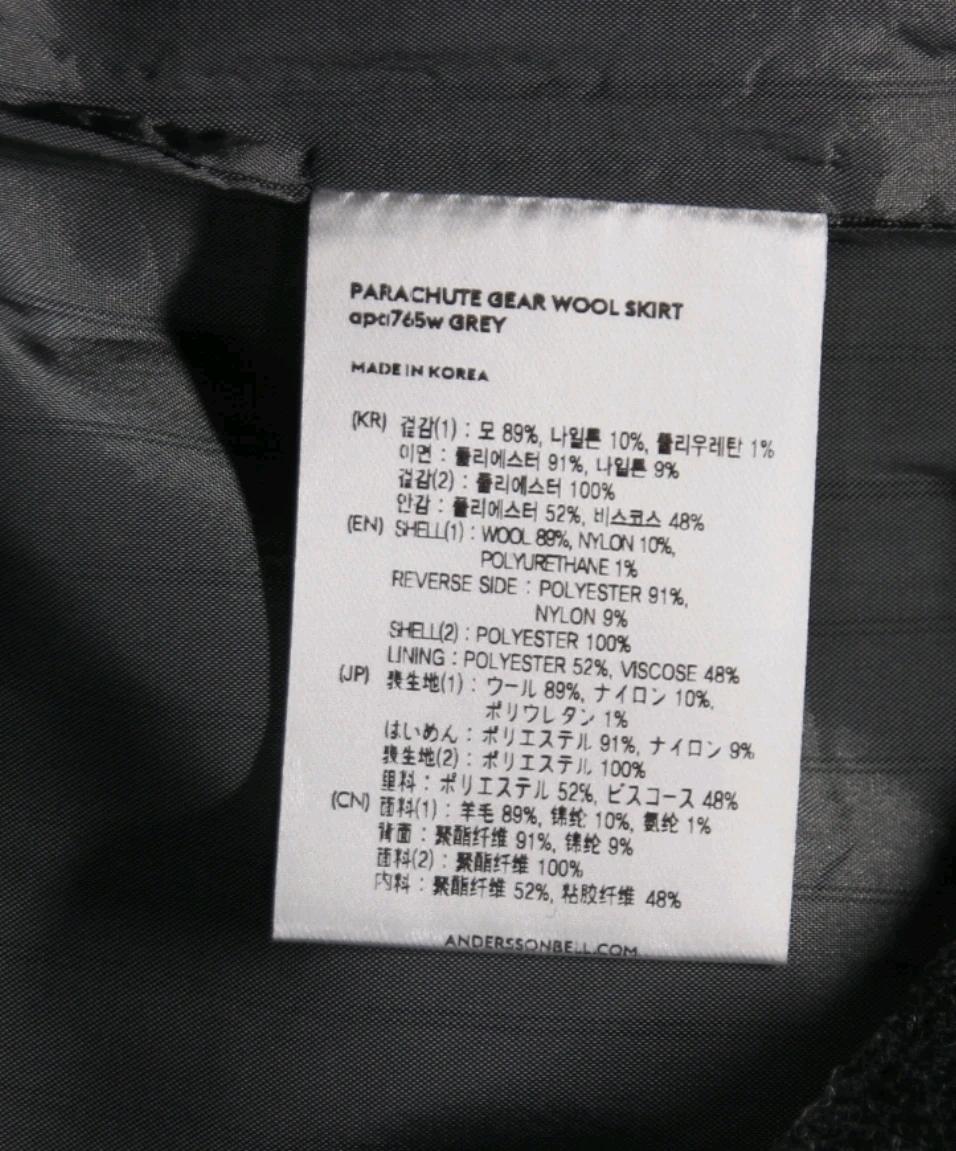 앤더슨벨 핀스트라이프 레이스 콤비 스커트 36 6