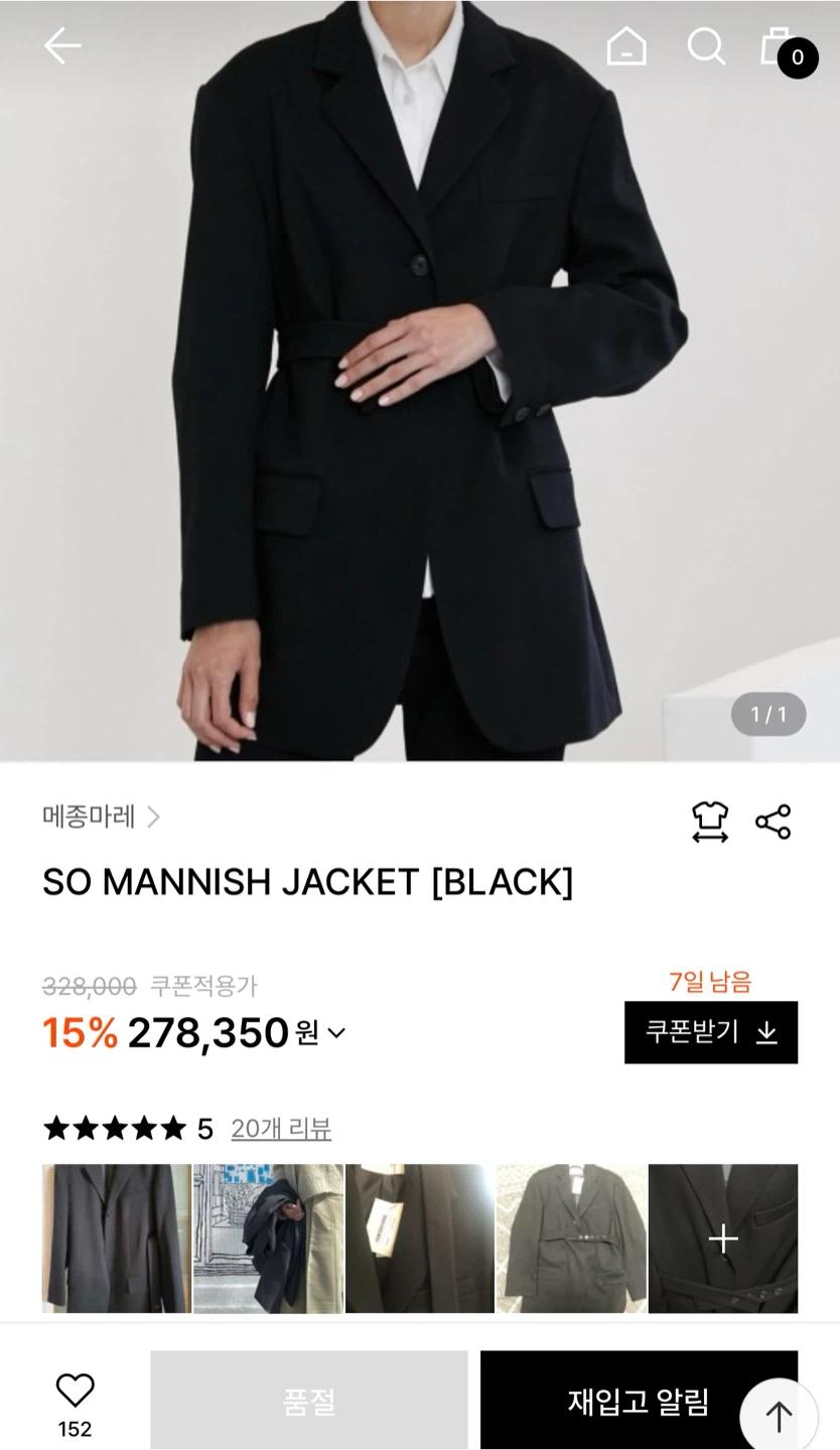 새상품)메종마레 시그니처 자켓 11