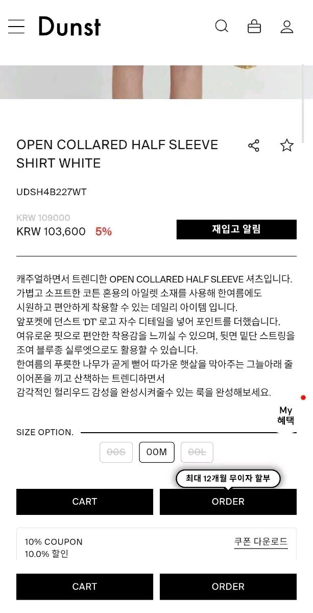 던스트 오픈카라 하프 슬리브 셔츠 4