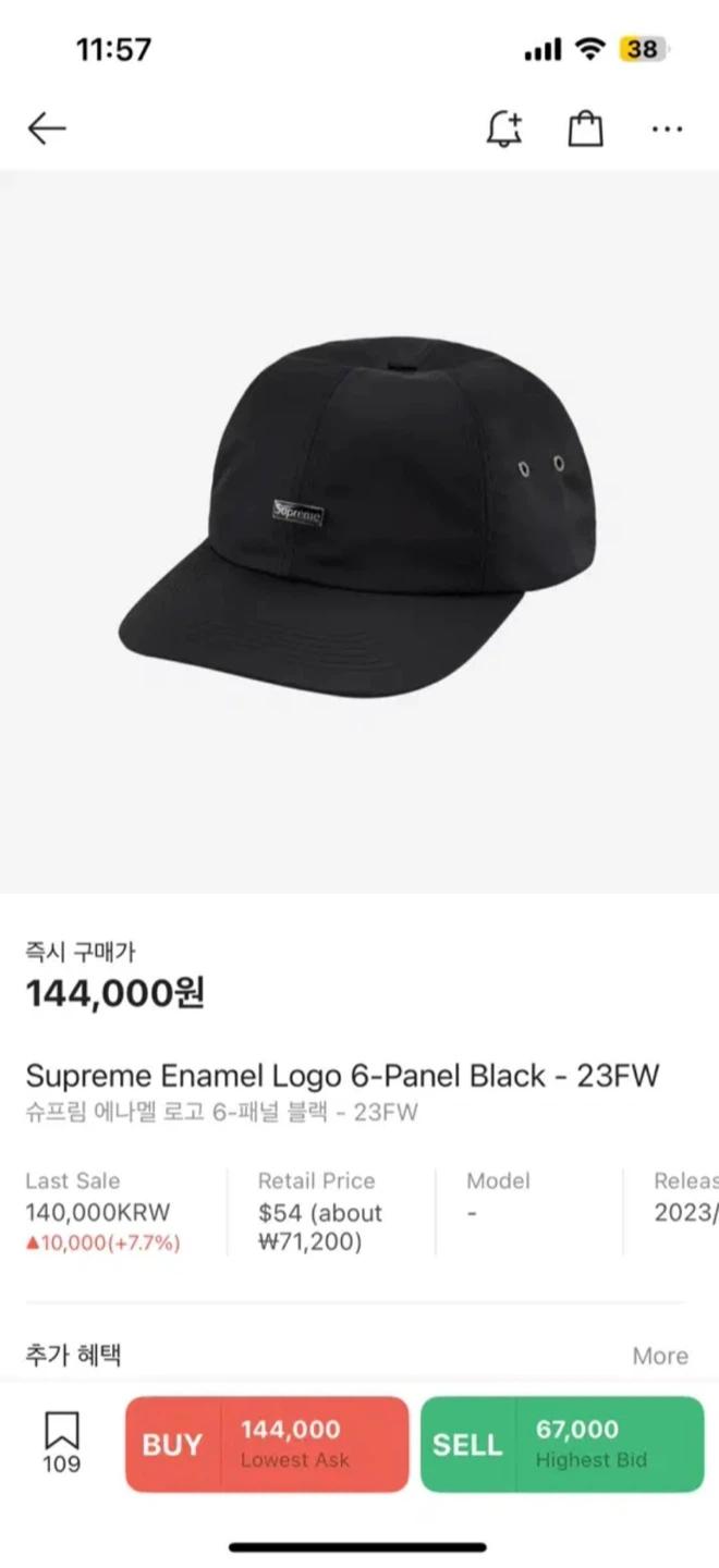 [supreme] 슈프림 에나멜 로고 6패널 블랙 볼캡 4